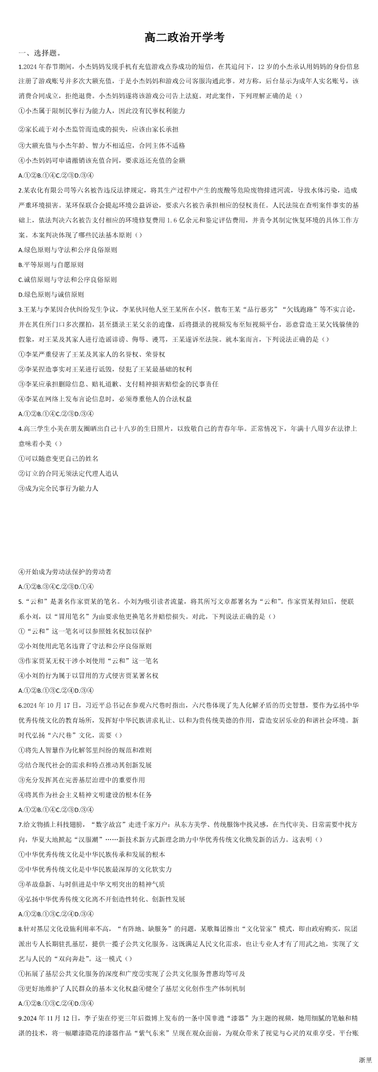 缩略图